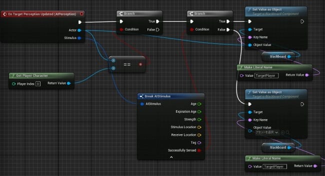 UE5の敵の追跡